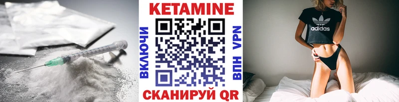 КЕТАМИН VHQ  Купить  Бабушкин 