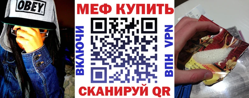 Купить  Бабушкин  МЯУ-МЯУ mephedrone 